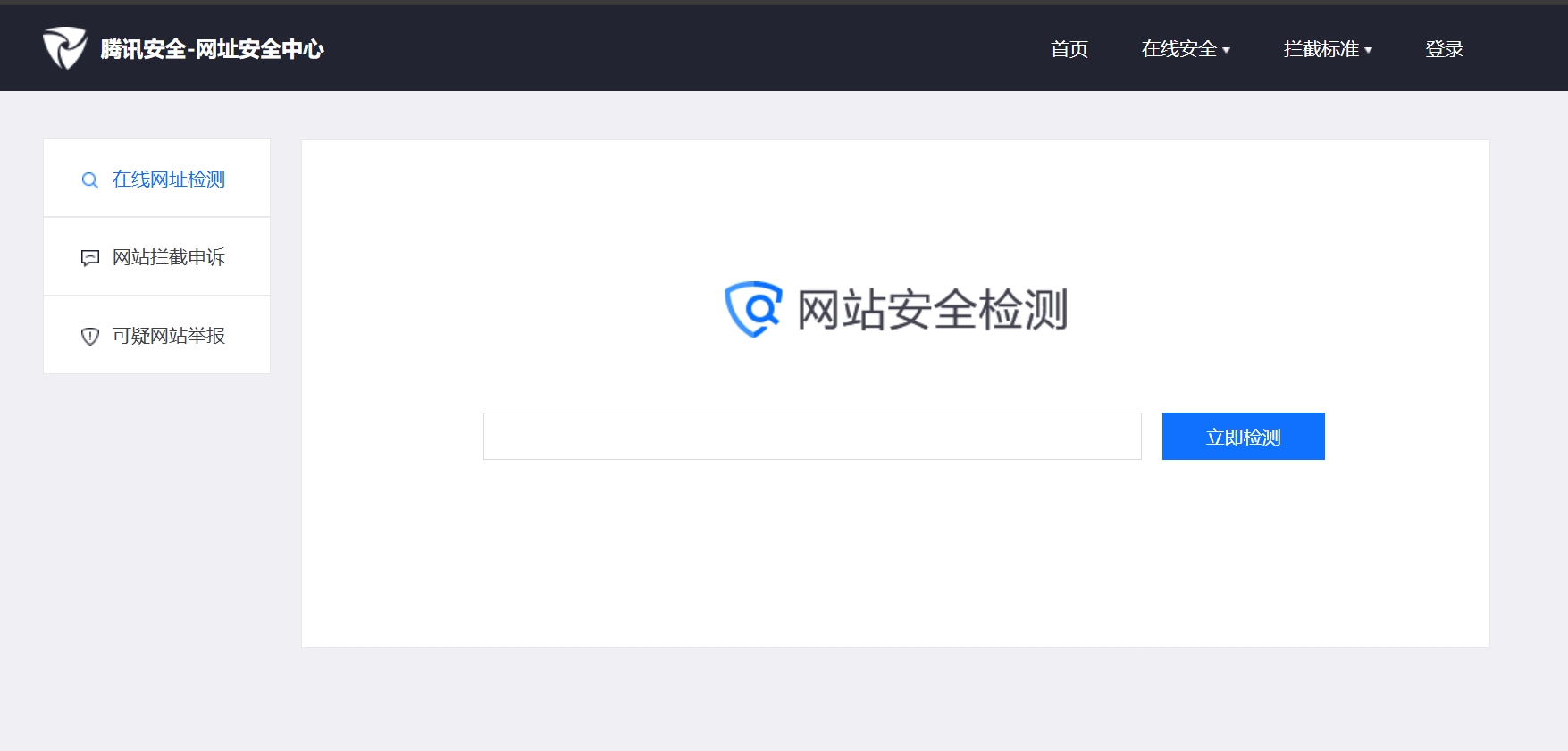 微信屏蔽我的网站域名/IP地址怎么办？